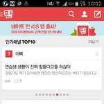 [<b>이</b>삐] 우리톡 인기<b>채널</b>7위??