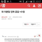 [방탄소년단] 와 이분말 진짜 공감 <b>캡쳐</b>본