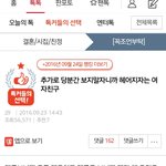 [<b>원본</b>지킴이] 당분간 보지 말자고 하니까 헤어지자는 여자친구