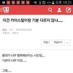 [EXO] 이게 무슨 <b>병신</b>같은 소리야