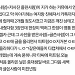 [EXO] 전여친도 <b>이상한</b>듯ㅋㅋㅋㅋㅋ