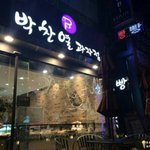 [EXO] 찬열가겤ㅋㅋㅋㅋㅋ