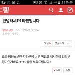방탄 팬톡수준왜<b>이래</b>?