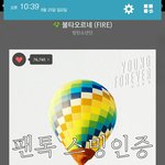 [방탄소년단] 스밍인증 없는 글을 애초에 들어가지말자