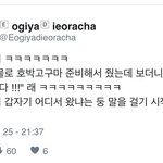 [인피니트] 이호원 오늘 <b>호박</b>고구마 받음ㅋㅋㅋㅋㅋ