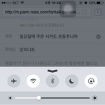 [인피니트] 일요일에 주문 시켜도 <b>초동</b>주니까