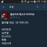 [EXO] 신발 <b>조온</b>나 웃기네ㅋㅋㅋ