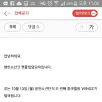 [방탄소년단] <b>윙스</b> 미쳤다 ㄹㅇ