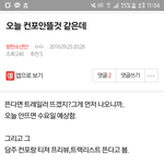 [방탄소년단] 10월10일 <b>이라</b>한 <b>이</b>삐나와 (수정