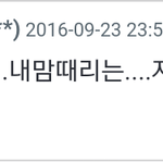 [세븐틴] 걸ㅇㅓ서 30분이라는 <b>웹툰</b> 베플에 캐럿있음ㅋㅋㅋㅋㅋ