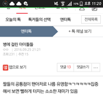 [세븐틴] ㅇㅌ에 <b>쿱스</b>언급됨 ㅎ