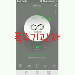 [인피니트] 애들아나 스밍횟수진짜이상해