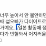 [BTOB] 이거 어디서 한 말이여?