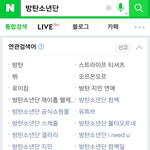 [방탄소년단] 우리 곧 <b>컴백</b>인데