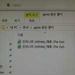 [인피니트] 다운받음