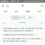[인피니트] 원음다운인증 + 스밍인증