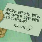 [방탄소년단] -괴도<b>시혁</b>