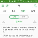 [인피니트] <b>개별</b>곡다운인증