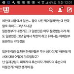 [댓글부탁해] 한일<b>혼혈</b>인데이글보고충격먹음