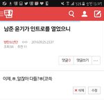 [방탄소년단] <b>내</b>가 <b>말</b>했지잌!!!!!!