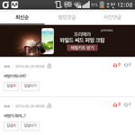[인피니트] 이댓글졸귀ㅋㅋㅋㅋㅋ
