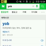 [방탄소년단] 에?아까 어떤이삐가 거꾸로한다했잖아