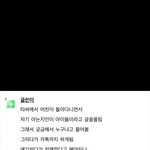 [EXO] <b>랜</b><b>선</b>친구에게ㅉㅉ