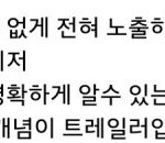 [방탄소년단] 이번 컨셉 <b>퇴폐</b>맞는거같은디?