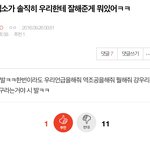 [EXO] ㅅㅂㅋㅋㅋㅋㅋㅋㅋㅋㅋㅋㅋㅋ어그로년 선동 할려다가 들킴