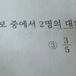 [댓글부탁해] 중2 <b>확률</b>문제좀.. 개쉬운데 못풀게휴ㅠ