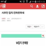 [시우민] 밑에 글 클릭금지