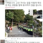 [드루와] 얘들아 백남기씨사건알아?