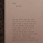 [EXO] 오글거리는데 너희들 보라구
