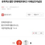 [EXO] 이거 조카 ㄱㅇㅈ 맘<b>아픔</b>