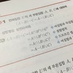 [댓글부탁해] 수2 <b>집합</b>좀 ㅜㅜㅜ