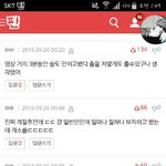 [방탄소년단] 톡선 호서기 <b>칭찬</b> 캡쳐해와써