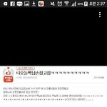 [드루와] 짝남 손잡았다는 <b>톡선</b> 페북갔다 + 추가