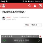 [인피니트] 이거좀그런데 내가예민한거야?