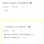 [EXO] 종대야 우린 널 <b>응원</b>해 악개가 괜히 그러는거야