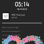 [인피니트] 9월26일 5시차트