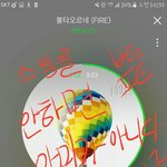 [방탄소년단] 스밍권없는 사람 들어와봐!!!!
