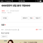 [세븐틴] ㅅㄷ 난 이런 분위기의 <b>팬톡</b>이 좋아