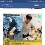 [세븐틴] <b>밍구</b>이거 뽑힌거