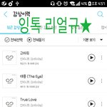 [인피니트] 우리!