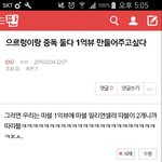 [EXO] 헐 야 이거 내가 2월달에 친 개드립인데