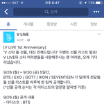 [세븐틴] <b>브리</b>앱 1주년 선물(?)