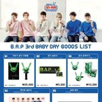 [BAP] 굿즈......