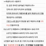 [인피니트] 이거 진짜 중요!!!<b>뮤</b>비스밍 이거만 누르면돼