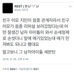 [세븐틴] <b>승관</b>이니..?