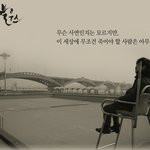 <한강블루스> 가슴을 울리는 명대사 화보집 공개